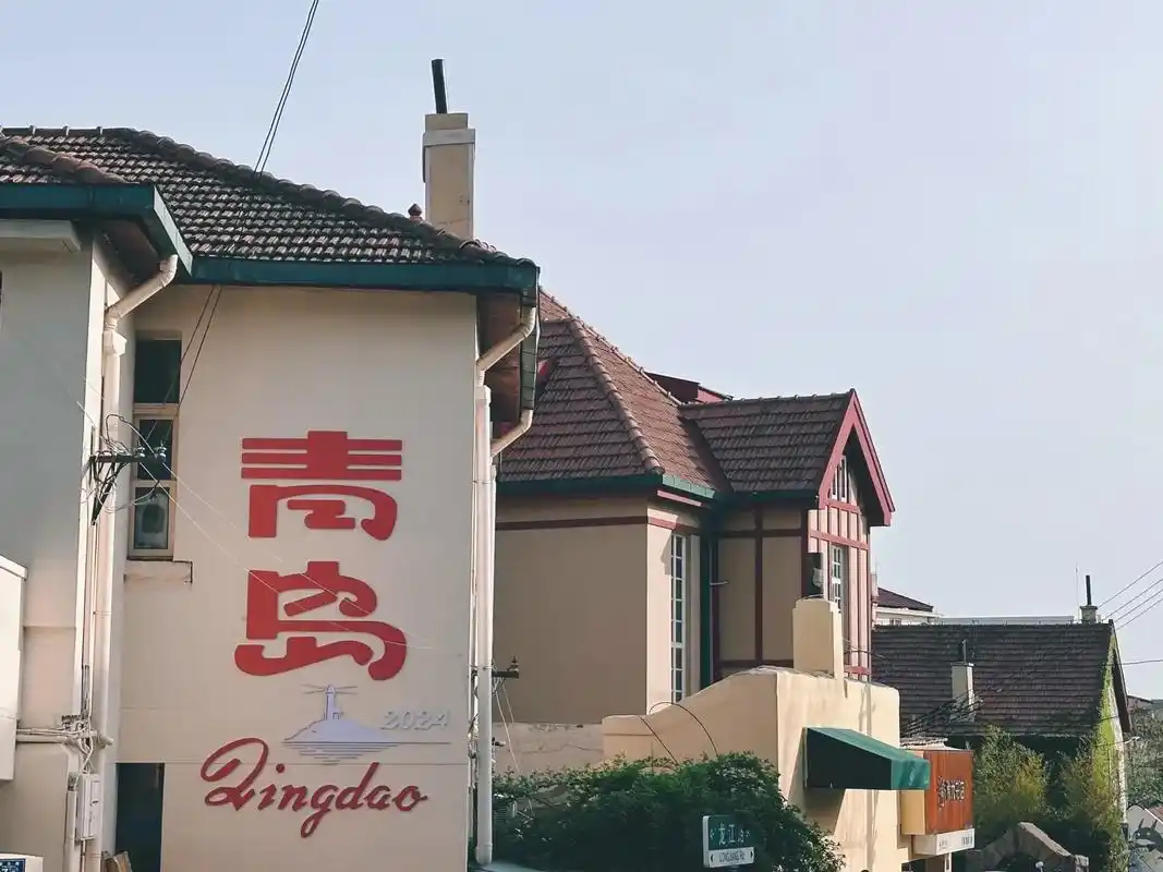 Introduction to the Economic Overview and Business Environment of Qingdao City